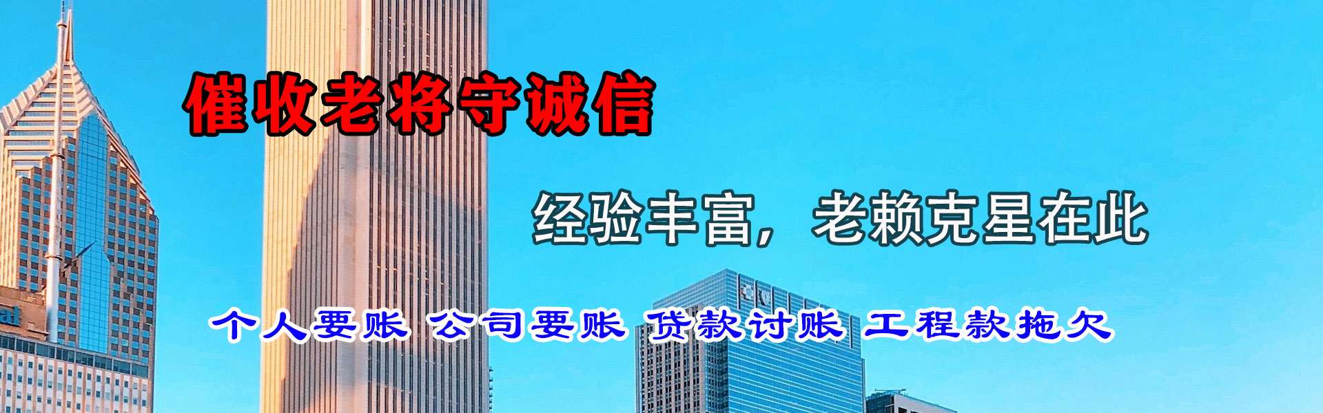 易门催收公司