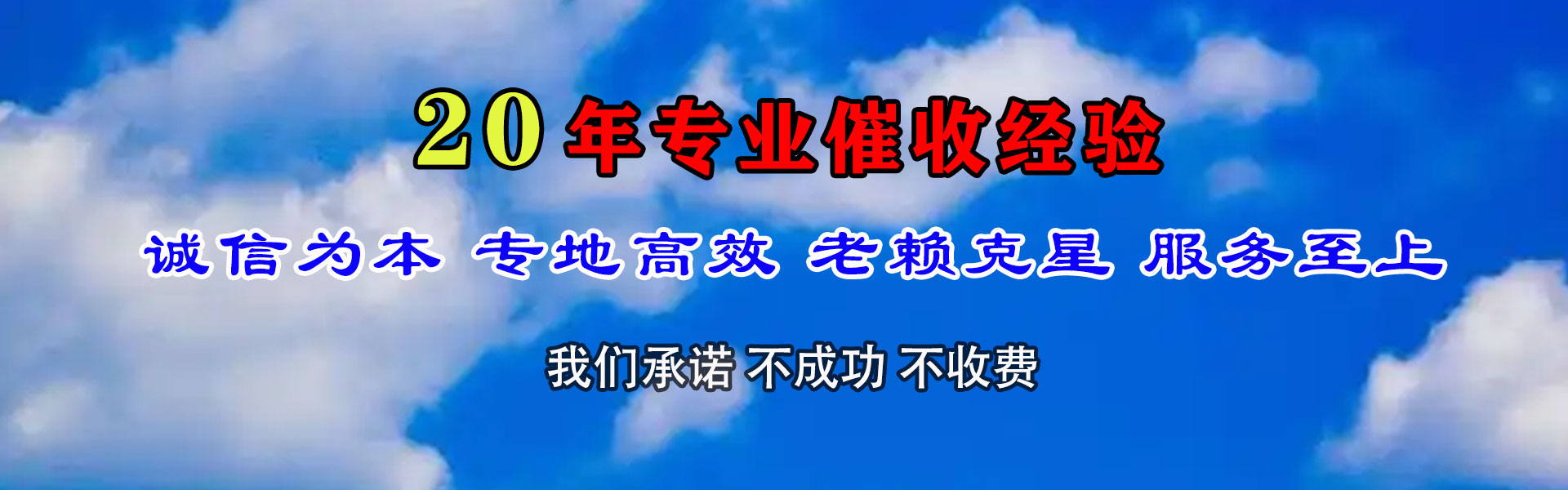 易门催收公司