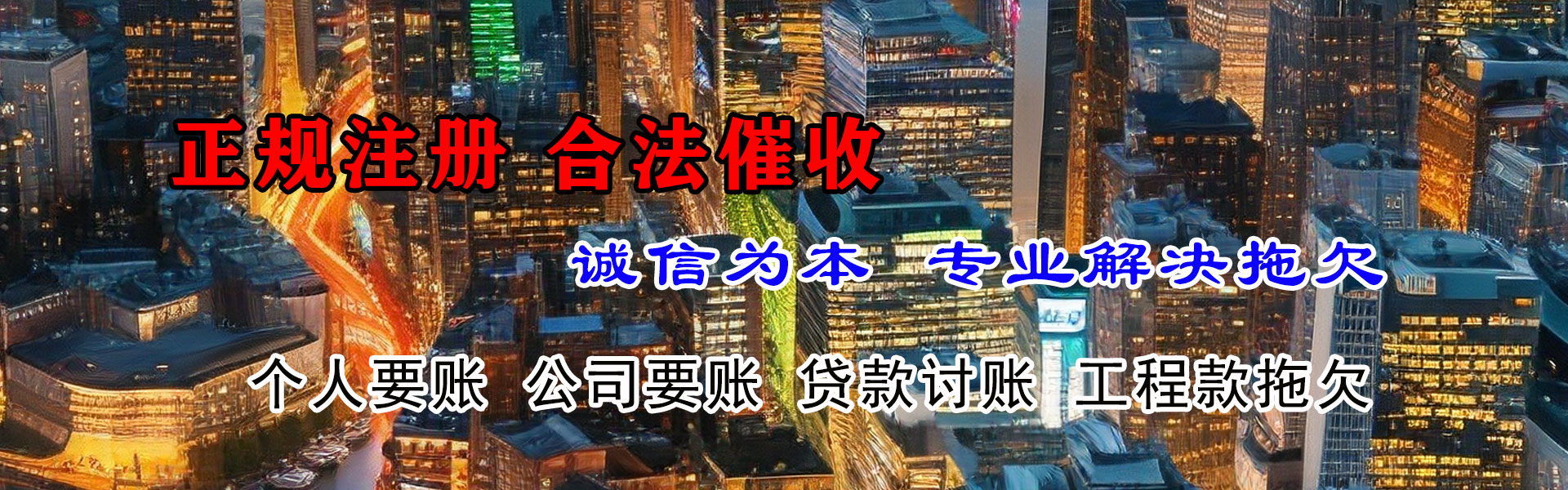 易门要账公司